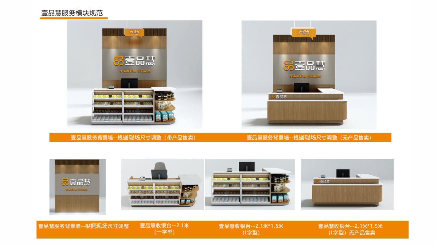 壹品慧生活科技有限公司壹品慧——中國燃?xì)馄煜缕放?，“科?零售”的商業(yè)模式創(chuàng)新典范