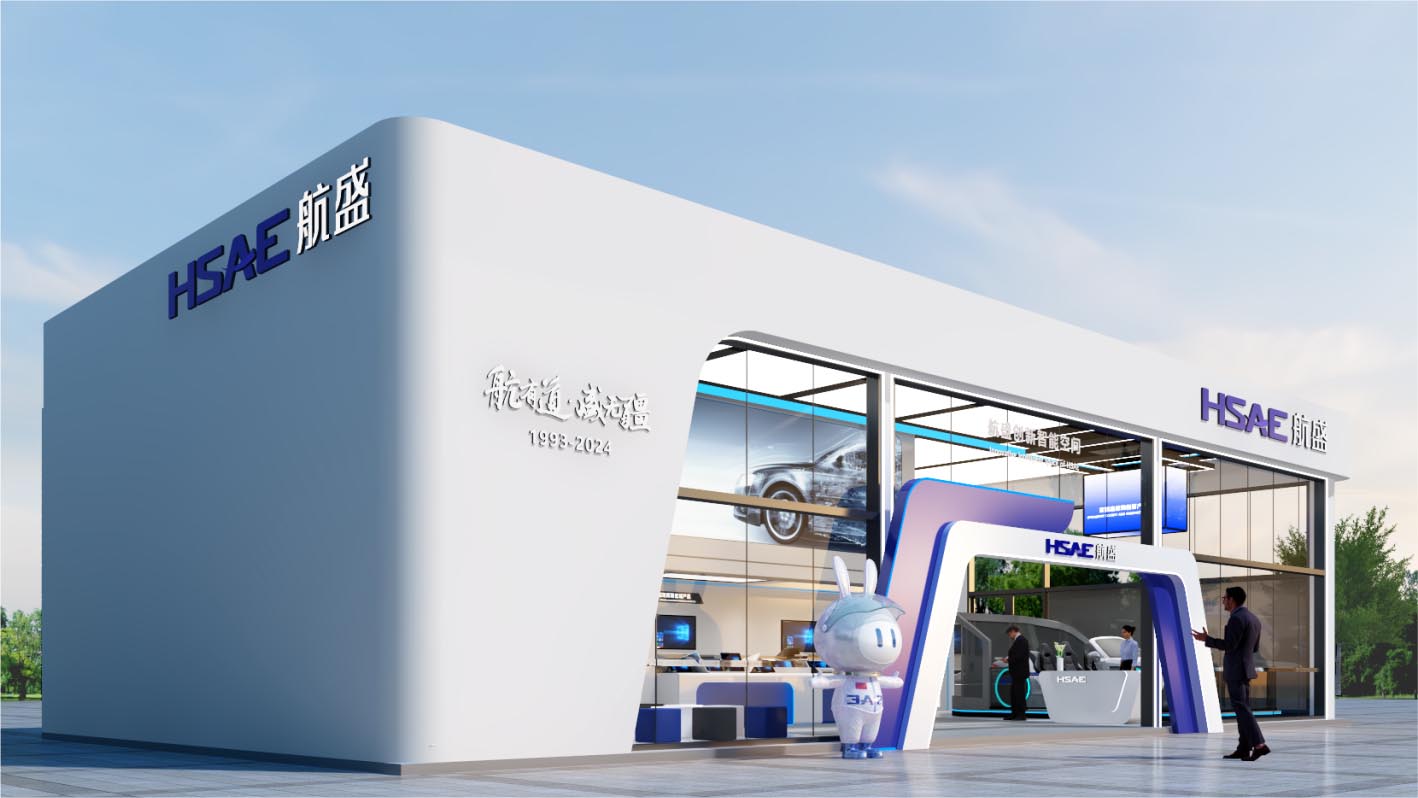 航盛2024北京車展企業(yè)主題展館,主題展廳策劃與實施