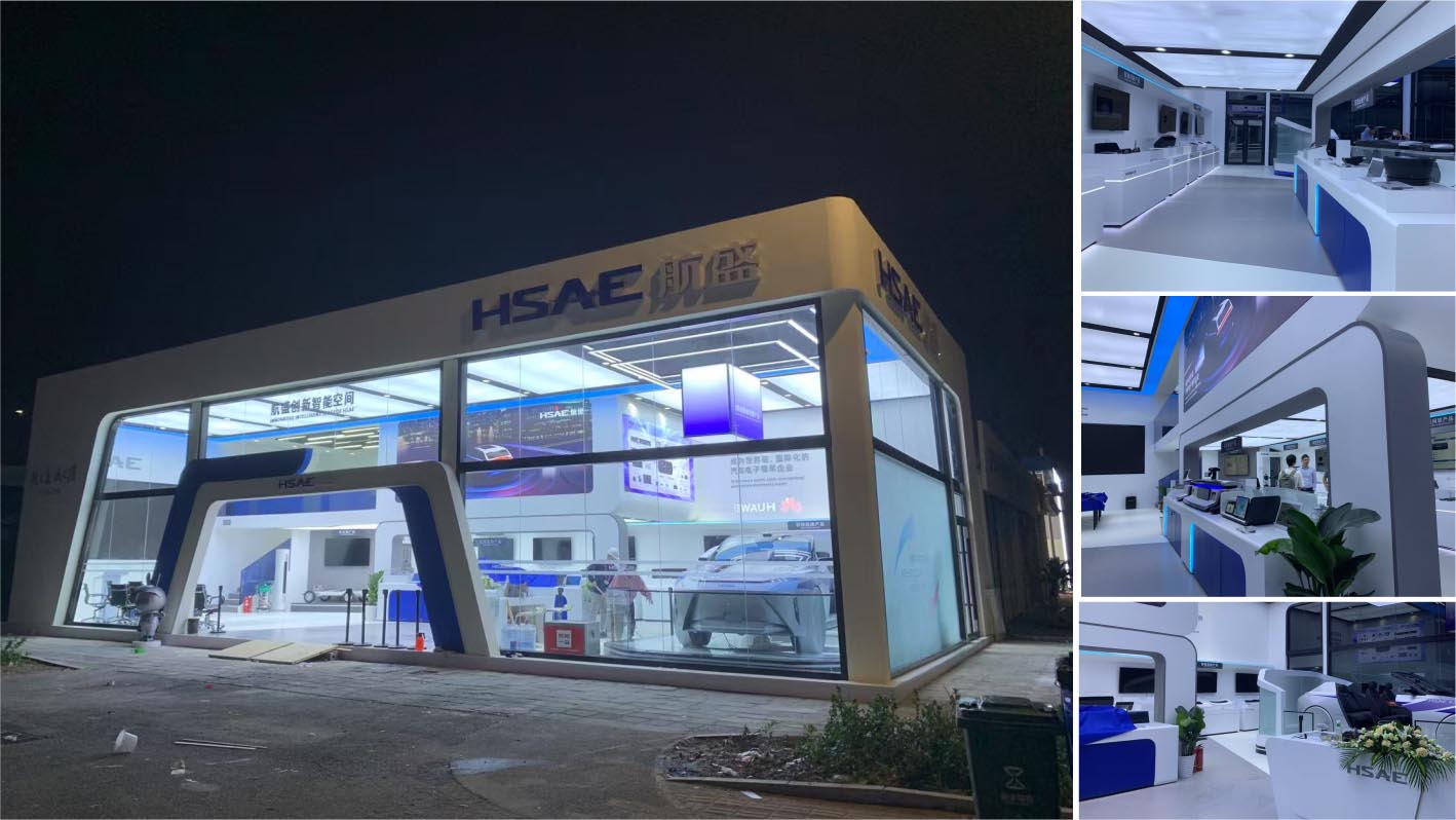 航盛2024北京車展企業(yè)主題展館,主題展廳策劃與實施