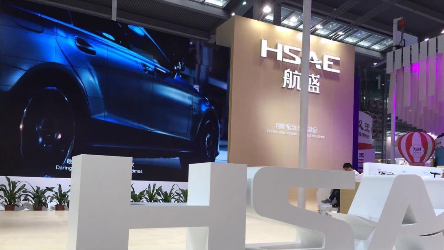 航盛高交會展館企業(yè)展館策劃設計+落地執(zhí)行