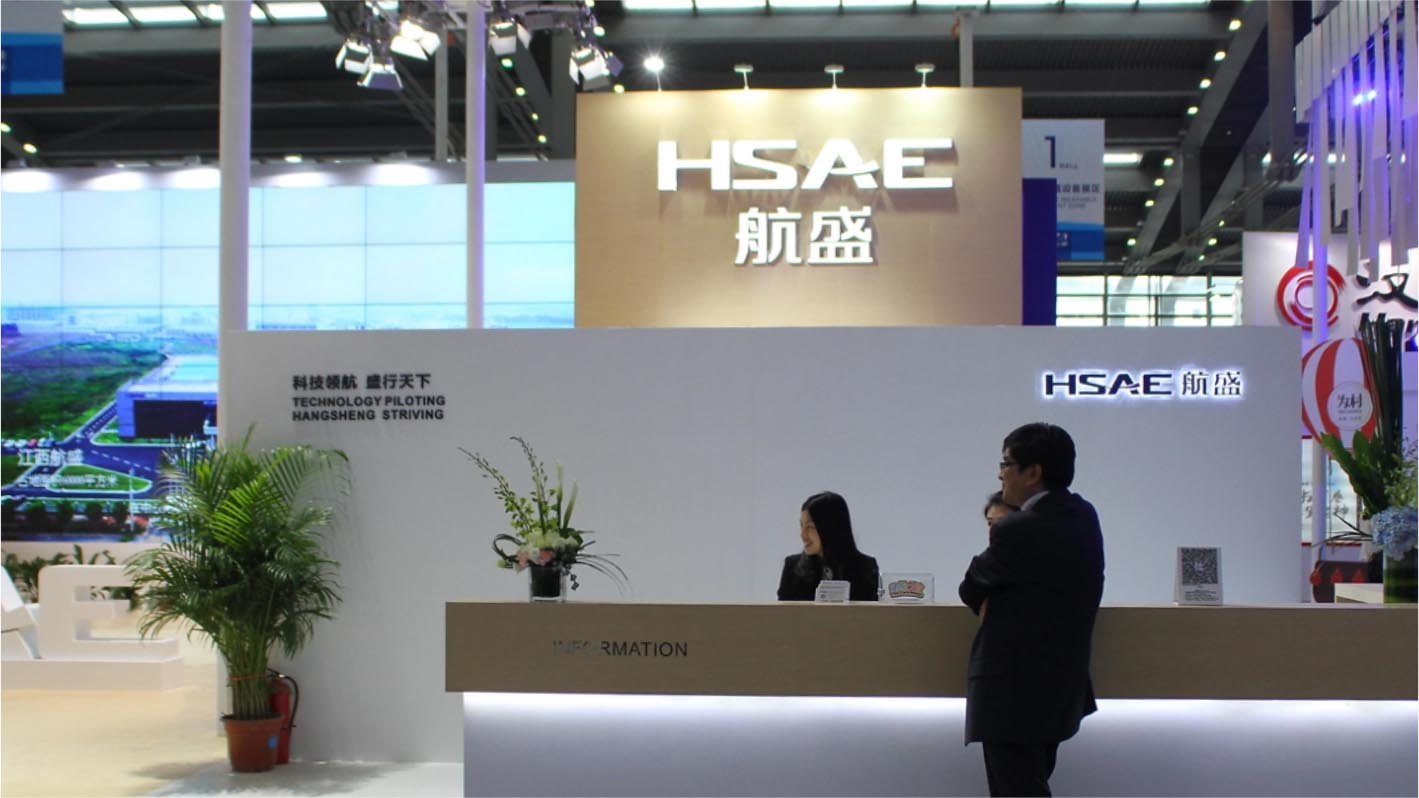 航盛高交會展館企業(yè)展館策劃設計+落地執(zhí)行